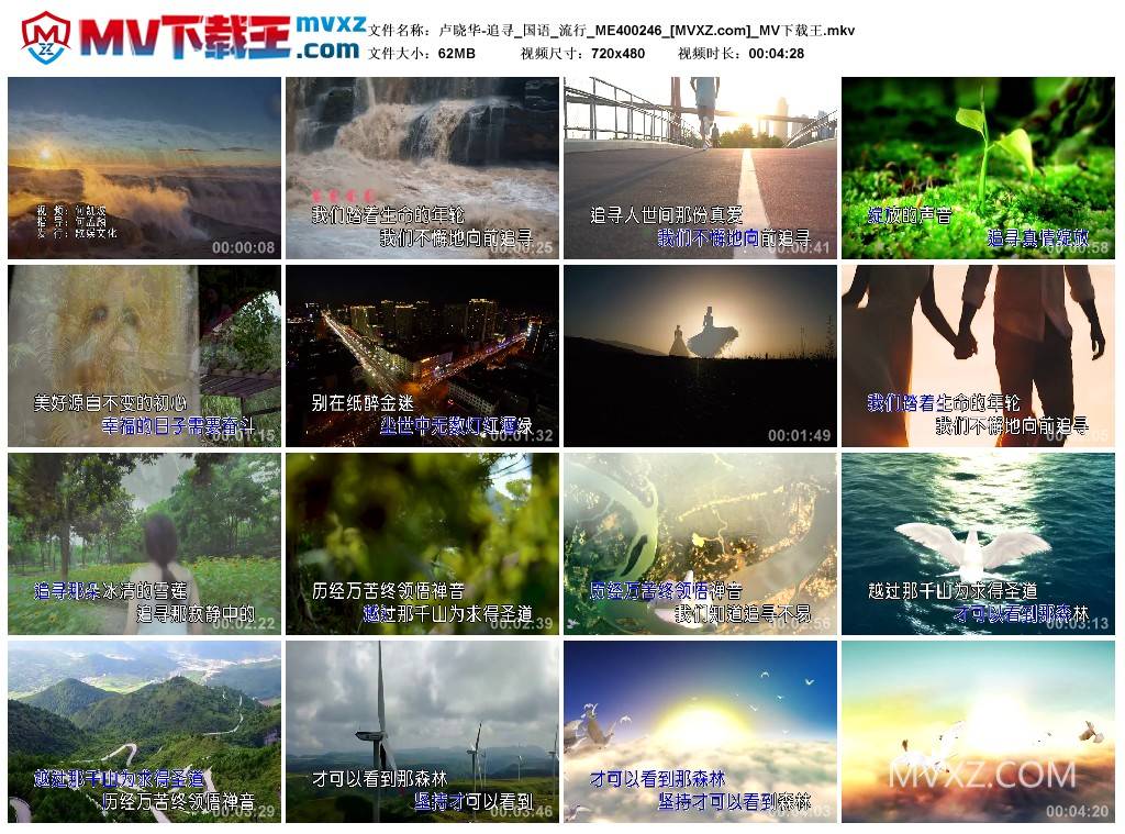 卢晓华-追寻_国语_流行_ME400246